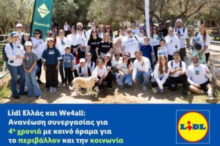 Lidl Ελλάς και We4all: Ανανέωση συνεργασίας για 4η χρονιά