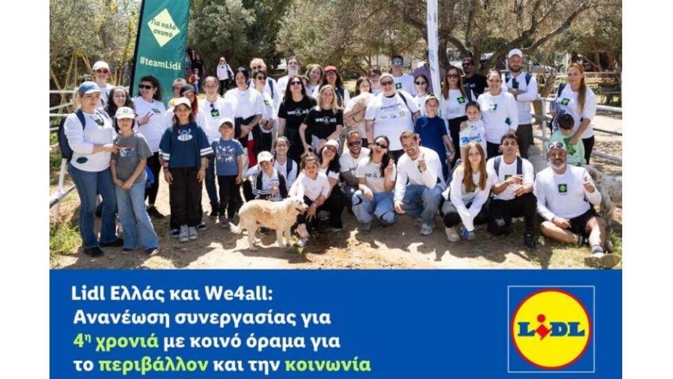 Lidl Ελλάς και We4all: Ανανέωση συνεργασίας για 4η χρονιά