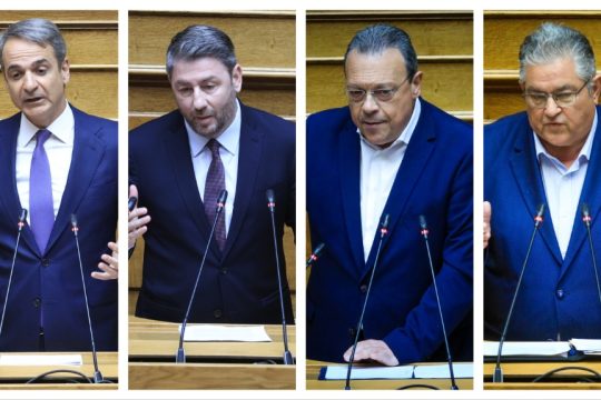 Το πόθεν έσχες των πολιτικών αρχηγών για το 2025: Ο πλουσιότερος και ο «φτωχότερος»