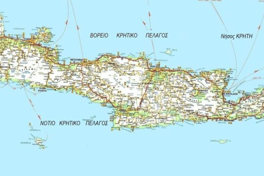 Το «Νότιο Κρητικό πέλαγος» στα σχολικά εγχειρίδια