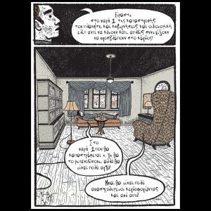 Χ εις τον Ψ 02.05.2026