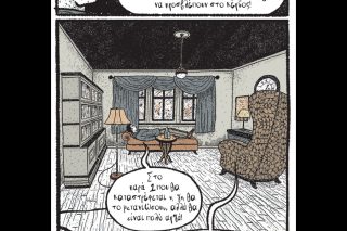 Χ εις τον Ψ 02.05.2026