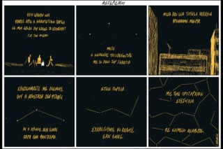 Πώς είναι από μέσα 30.05.26