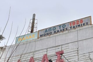 Δήμος Αθηναίων: Κρίσιμη για τον χαρακτήρα, τη μνήμη και τον πολιτιστικό πλούτο της πόλης, η διάσωση του ΠΑΛΑΣ