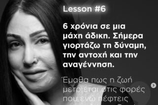 Κατάθεση ψυχής από την Ιωάννα Παλιοσπύρου: «Έξι χρονιά μετά, διαλέγω ακόμα τη ζωή»