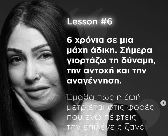 Κατάθεση ψυχής από την Ιωάννα Παλιοσπύρου: «Έξι χρονιά μετά, διαλέγω ακόμα τη ζωή»