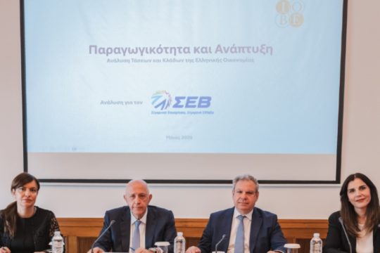 Μελέτη ΣΕΒ - ΙΟΒΕ: Η παραγωγικότητα της εργασίας ίδια με το 2000 - Χρειάζονται επενδύσεις, εργαζόμενοι, δικαιοσύνη