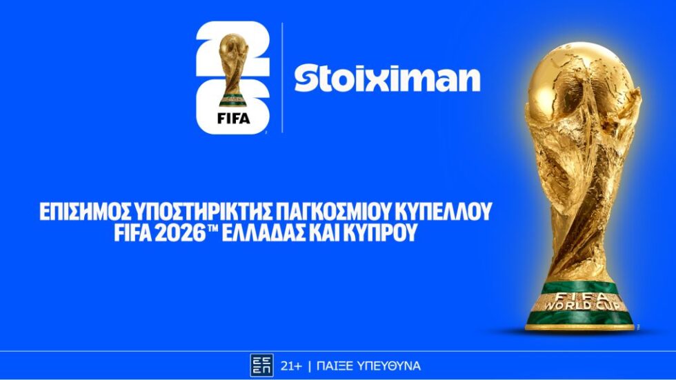 Η Stoiximan, Επίσημος Υποστηρικτής του Παγκοσμίου Κυπέλλου FIFA 2026™ για Ελλάδα και Κύπρο
