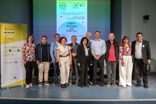 The Parnitha BEEyond Project: Η Πάρνηθα δύο χρόνια μετά