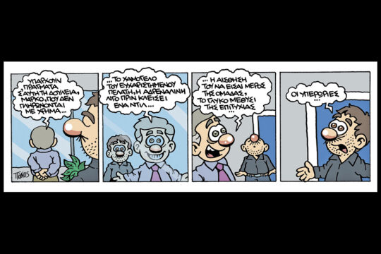 Εννέα-Πέντε 16.05.26