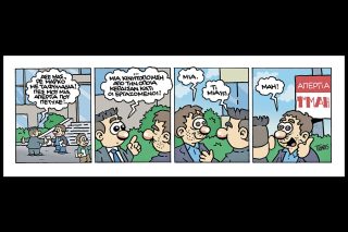 Εννέα - Πέντε 02.05.2026
