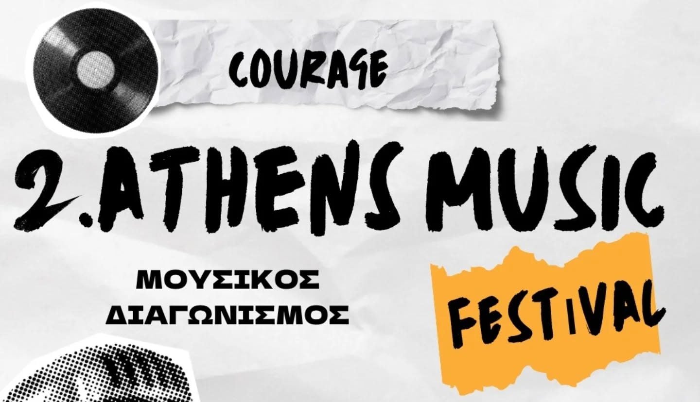 Το 2ο Athens Music Festival σε περιμένει – Παράταση αιτήσεων μέχρι τις 24 Μαΐου