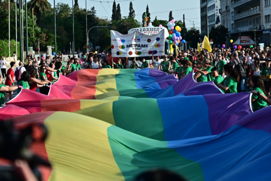 Athens Pride 2026: «Σε αφορά» - Στις 13 Ιουνίου η μεγάλη πορεία στο κέντρο της Αθήνας