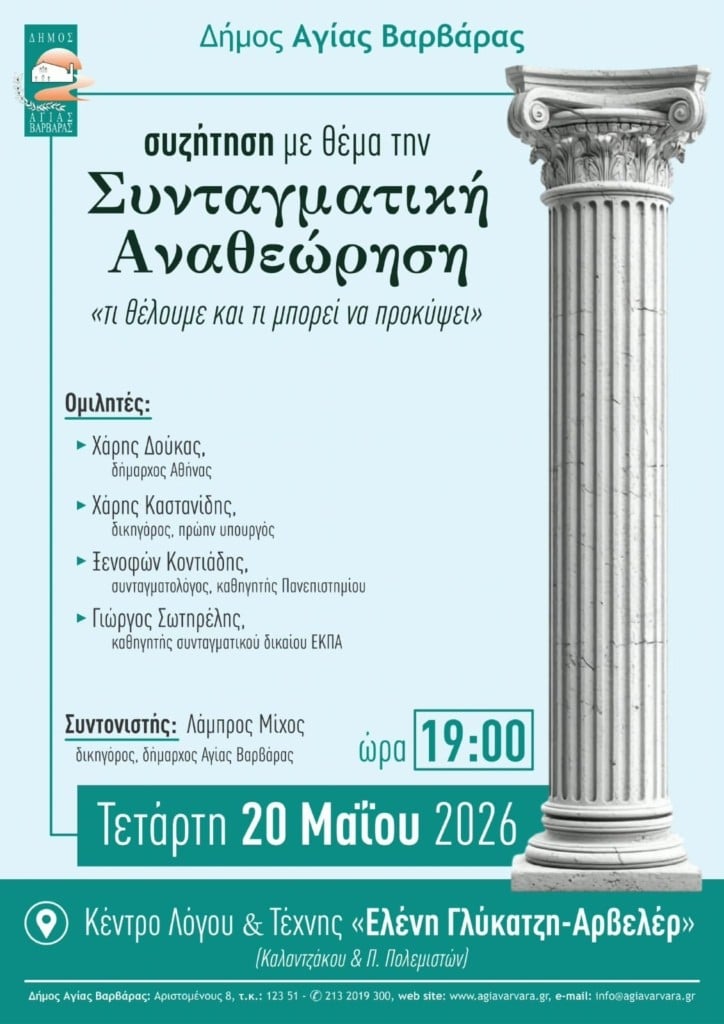 Δούκας και Καστανίδης σε συζήτηση για τη συνταγματική αναθεώρηση