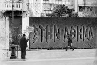 Το Τραγούδι της Ημέρας: Στην Αθήνα