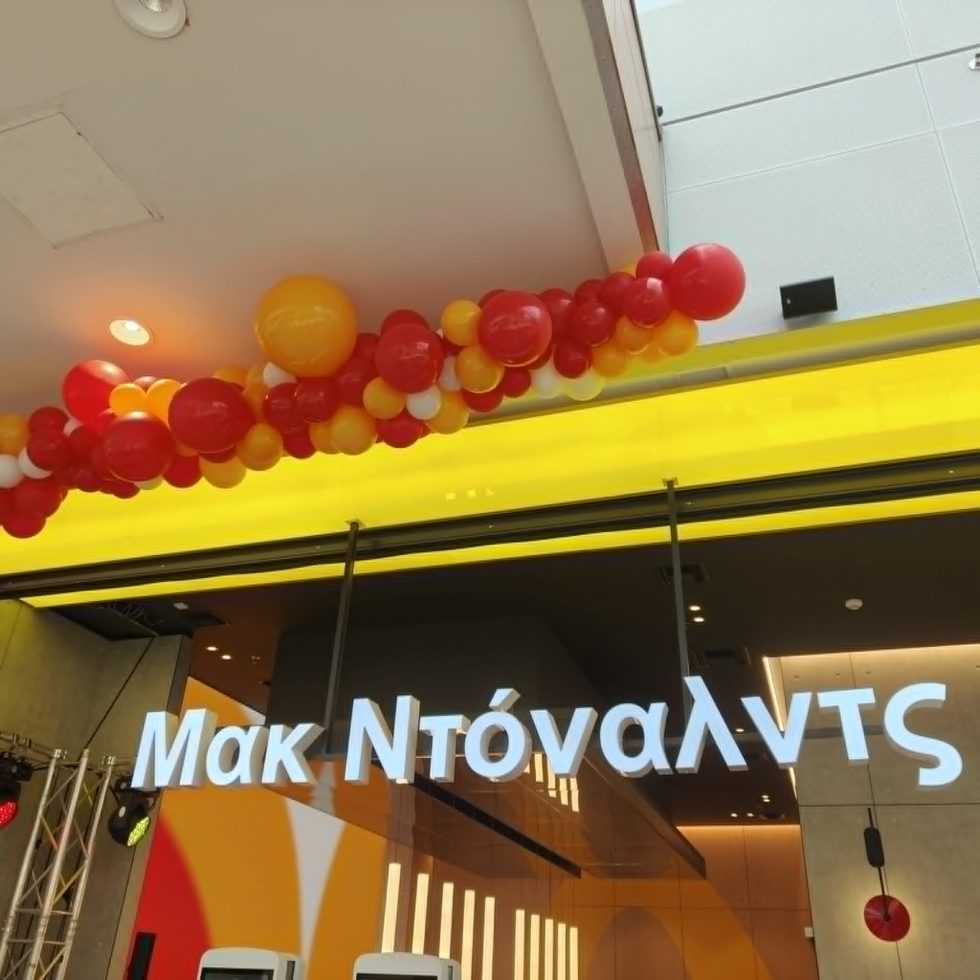 To νέο «Μακ Ντόναλντς» στην Ελλάδα που μπορεί να σερβίρει έως και 1.400 burgers την ώρα