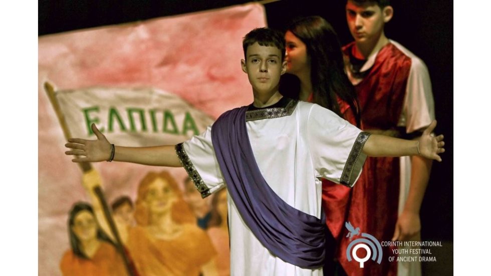 4ο Διεθνές Νεανικό Φεστιβάλ Αρχαίου Δράματος Κορίνθου