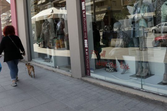 Εμπορικός Σύλλογος Πειραιά: Νέα πρόστιμα χωρίς φορολογικό όφελος - Ζητά διορθώσεις