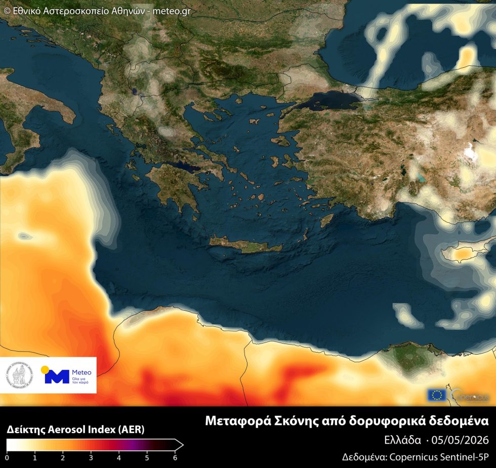 Η μεταφορά αφρικανικής σκόνης από την Βόρεια Αφρική στην χώρα μας | Meteo.gr