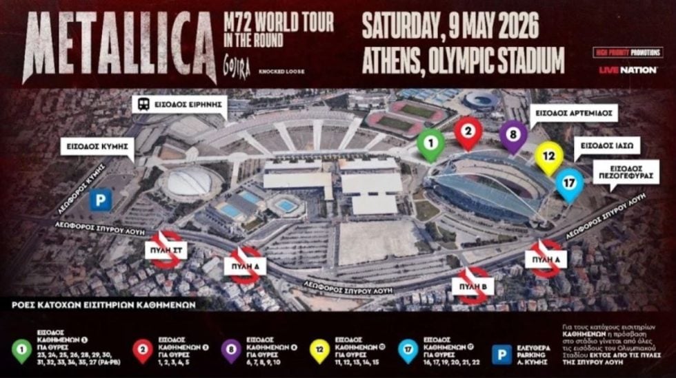 Τα σημεία πρόσβασης του live των Metallica στο ΟΑΚΑ | High Priority