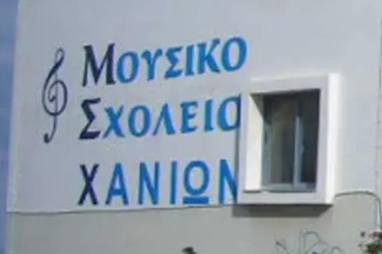 Μουσικό Σχολείο Χανίων: Δίωξη σε μαθητές για κατάληψη συμπαράστασης προς τον Πάνο Ρούτσι