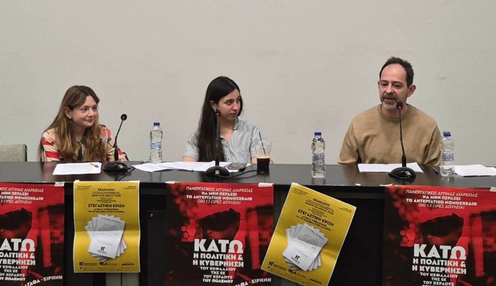 Καταρρίπτοντας σύγχρονους «μύθους» για το δικαίωμα στην κατοικία