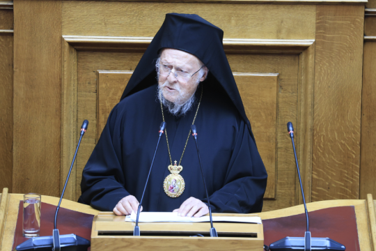 Live η ομιλία του Οικουμενικού Πατριάρχη Βαρθολομαίου στη Βουλή