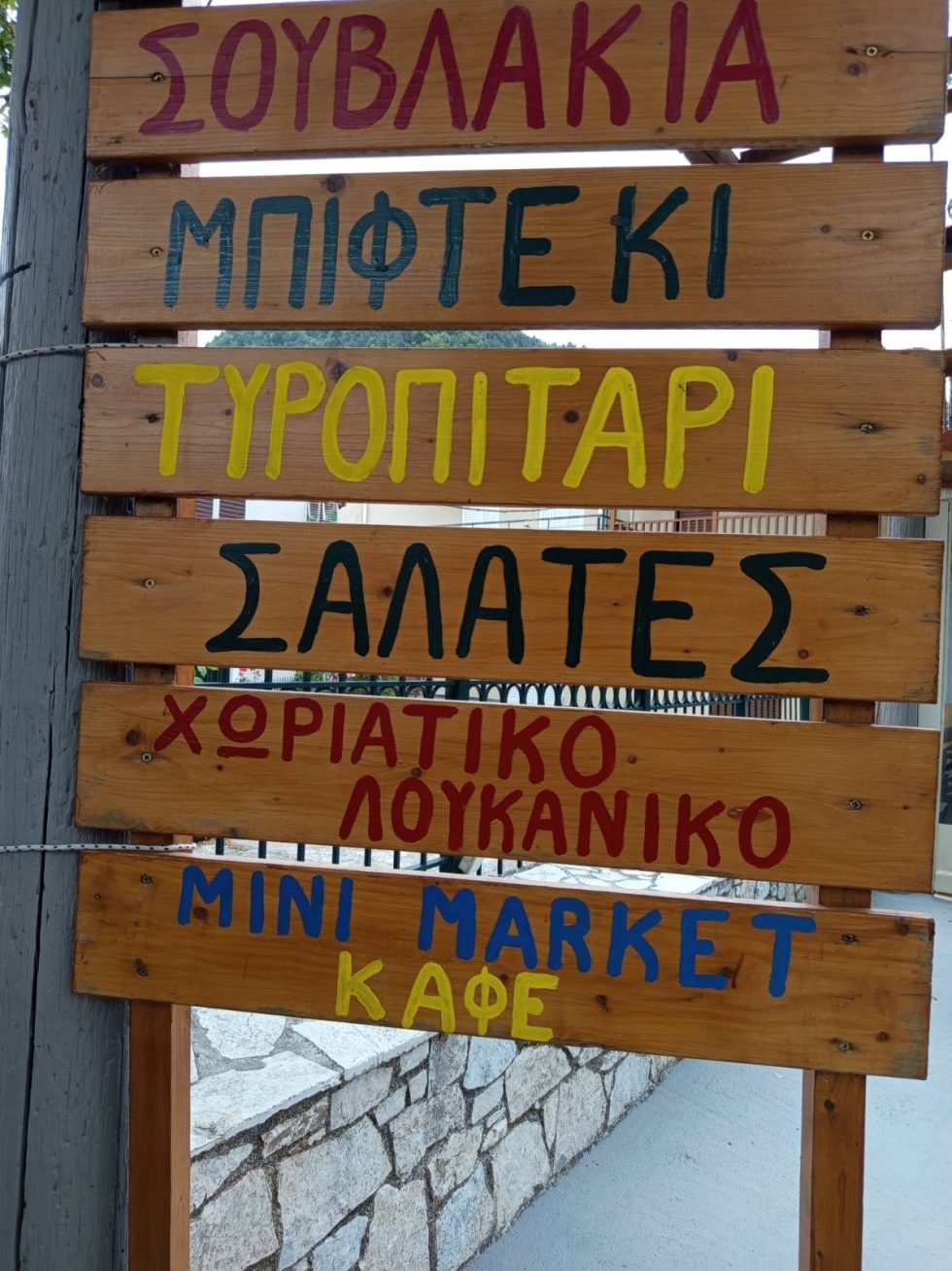 Πινακίδα από την Στενή. | Νίκος Μαλλιαράκης / Εφημερίδα των Συντακτών