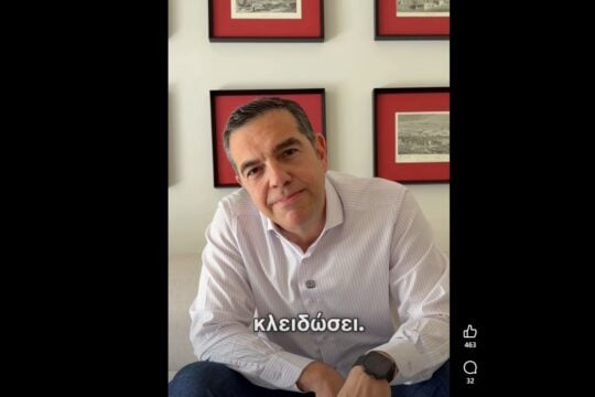 Ο Αλέξης Τσίπρας τρολάρει με το όνομα του νέου κόμματος – Απέρριψε το «Ορίζοντες»; [βίντεο]