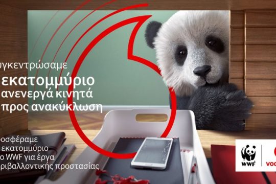 Η Vodafone συγκέντρωσε 1 εκατ. ανενεργά κινητά