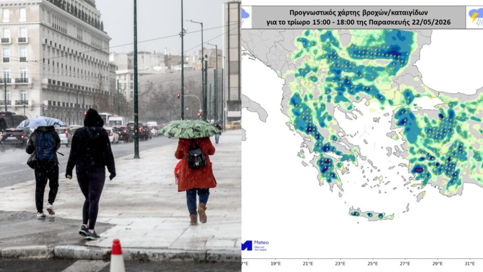 Οι ώρες που θα πλήξουν τα φαινόμενα τη χώρα μας