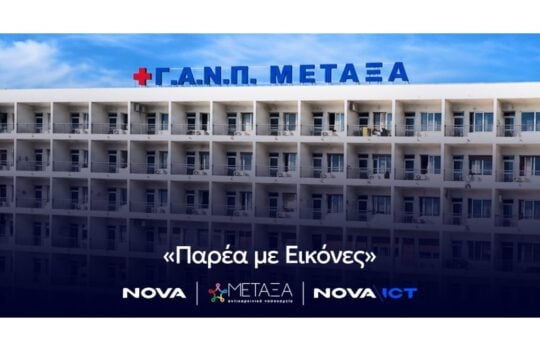 Το Νοσοκομείο Μεταξά φέρνει την ψυχαγωγία δίπλα στους ασθενείς κατά τη διάρκεια της θεραπείας τους