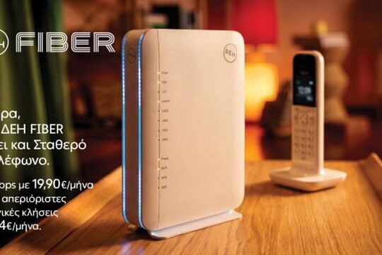 ΔΕΗ FIBER: Το ίντερνετ από τη ΔΕΗ τώρα και με Σταθερό Τηλέφωνο