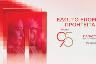 Παπαστράτος: Επενδύει στη νέα γενιά με το πρόγραμμα «FutuReady Greece»