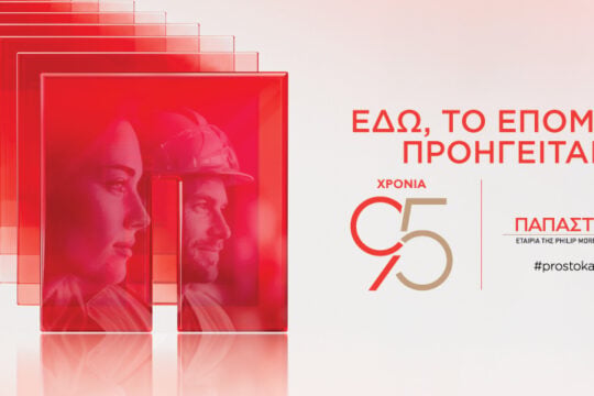 Παπαστράτος: Επενδύει στη νέα γενιά με το πρόγραμμα «FutuReady Greece»