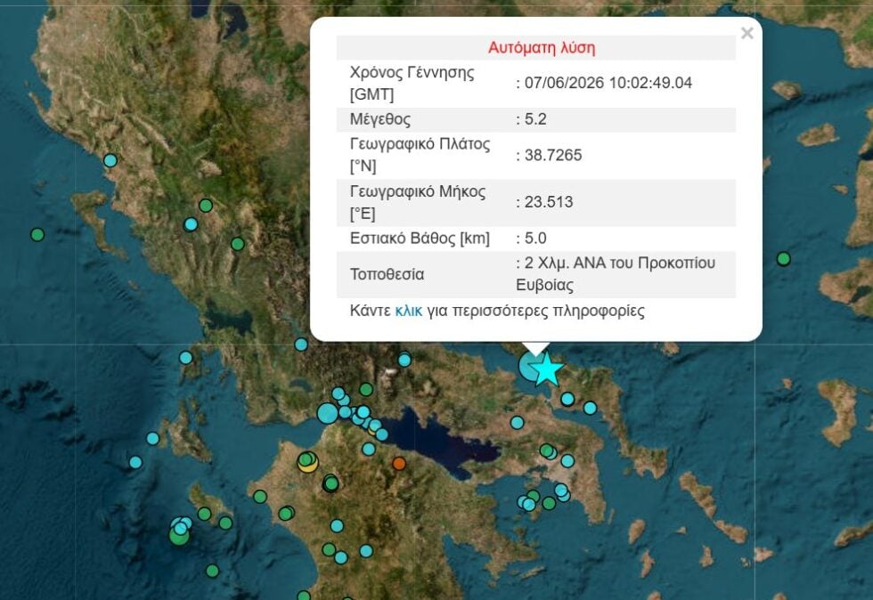 Τριπλή σεισμική δόνηση στην Εύβοια, 5,2 Ρίχτερ η ισχυρότερη – Ταρακουνήθηκε και η Αττική