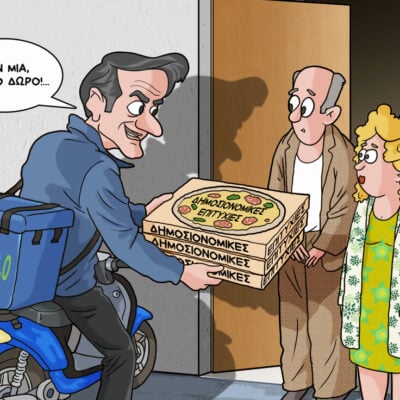 Σκίτσο της Εφ.Συν. [Κ. Γρηγοριάδης 06.06.2026]