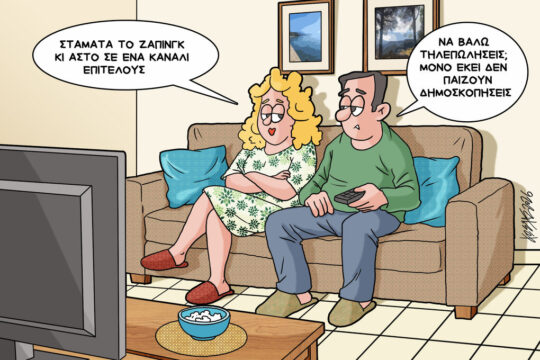 Σκίτσο της Εφ.Συν [Κ.Γρηγοριάδης 05.06.26]