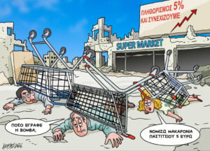 Σκίτσο της Εφ.Συν. [Κ.Γρηγοριάδης 25.06.2026]