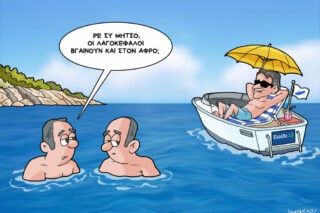 Σκίτσο της Εφ.Συν. [Κ.Γρηγοριάδης 29.06.2026]