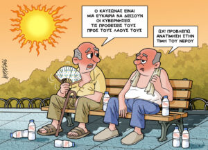 Σκίτσο της Εφ.Συν. [Κ.Γρηγοριάδης 30.06.2026]