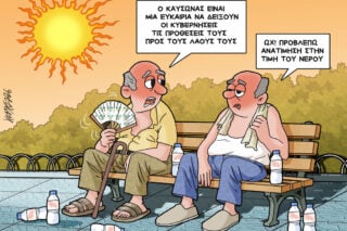 Σκίτσο της Εφ.Συν. [Κ.Γρηγοριάδης 30.06.2026]