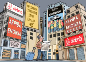 Σκίτσο της Εφ.Συν. [Κ.Γρηγοριάδης 27.06.2026]