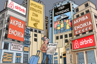 Σκίτσο της Εφ.Συν. [Κ.Γρηγοριάδης 27.06.2026]