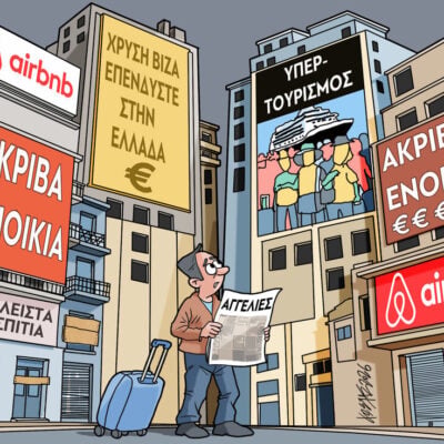 Σκίτσο της Εφ.Συν. [Κ.Γρηγοριάδης 27.06.2026]