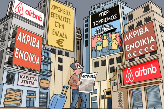 Σκίτσο της Εφ.Συν. [Κ.Γρηγοριάδης 27.06.2026]