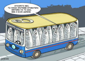 Σκίτσο της Εφ.Συν. [Κ.Γρηγοριάδης 18.06.2026]