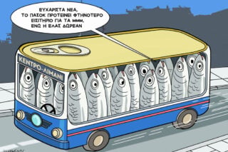 Σκίτσο της Εφ.Συν. [Κ.Γρηγοριάδης 18.06.2026]