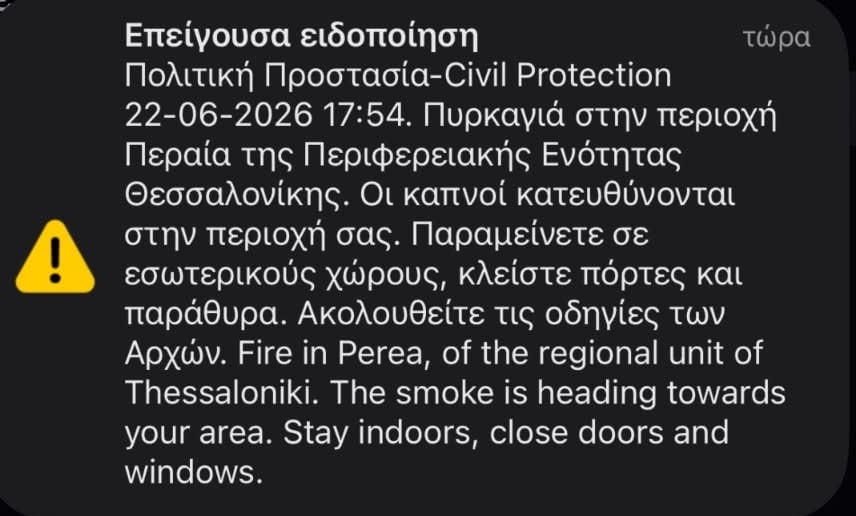 Φωτιά στην Περαία Θεσσαλονίκης: Μήνυμα 112 για τους πυκνούς καπνούς – «Κλείστε πόρτες και παράθυρα»