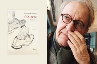 Χρόνος, Χάρη και Χάρος